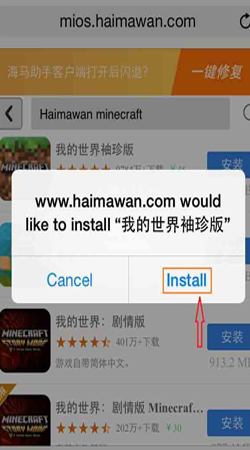 Click on Install Haimawan